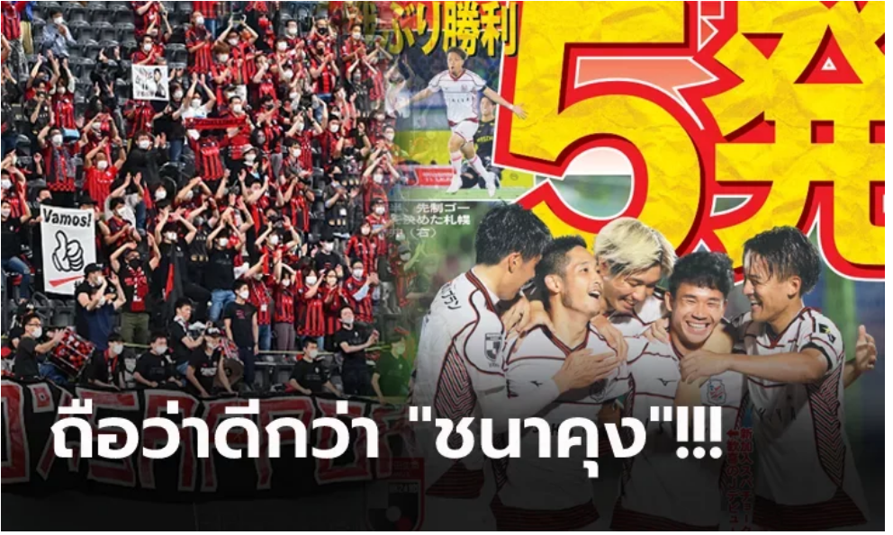 สุภโชค