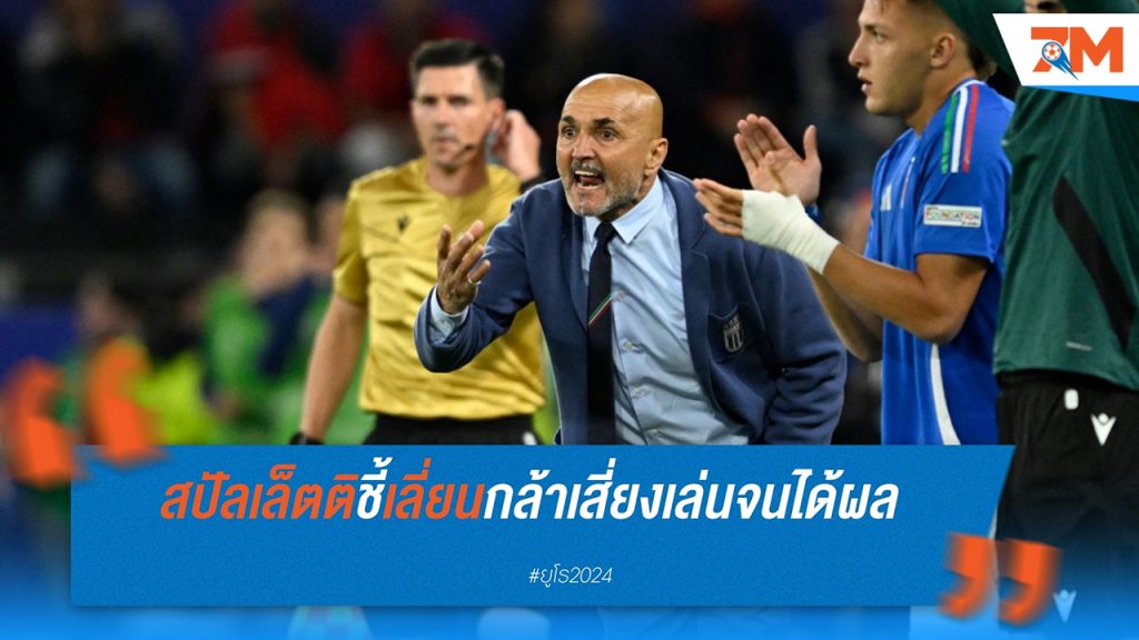 ข่าวฟุตบอล_ball7m (1)