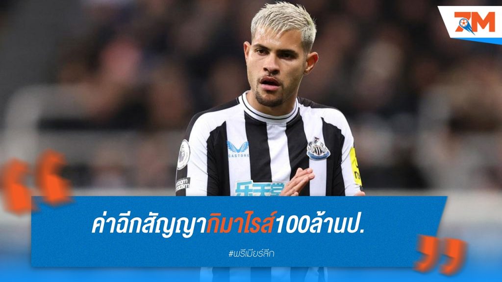 ข่าวฟุตบอล_ball7m (2)