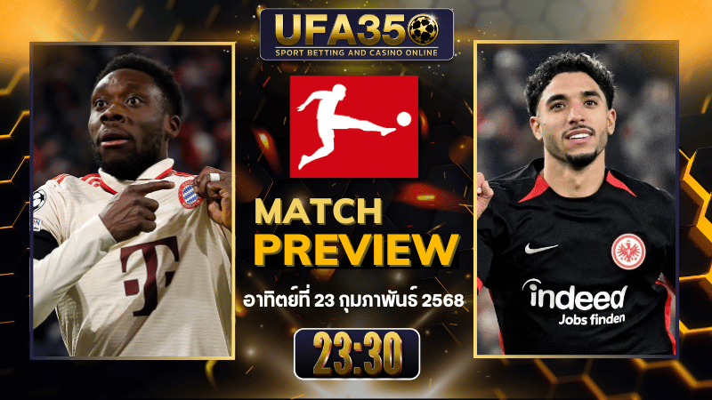 วิเคราะห์บอลวันนี้ UFA350
