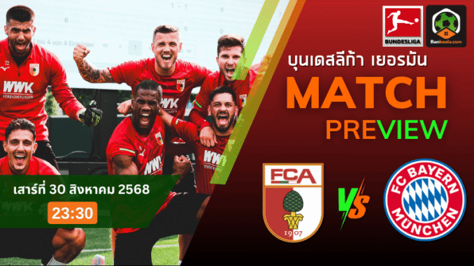บ้านผลบอลวันนี้ UFA350
